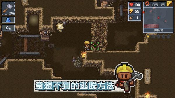  epic The Escapists汉化补丁截图0