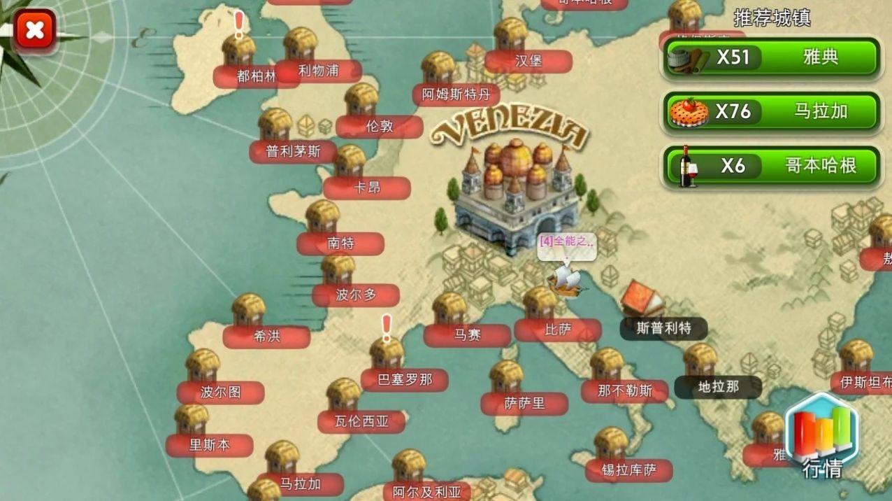 我爱威尼斯游戏安卓手机版截图2