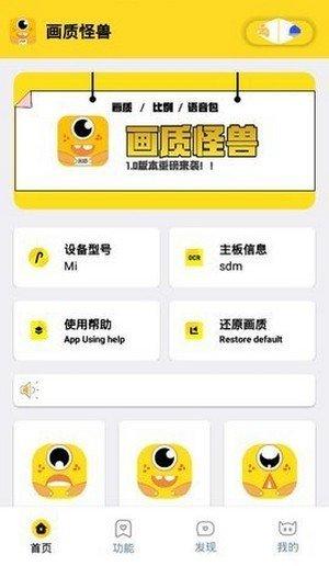 x16666.cn吃鸡游戏画质助手最新版下载截图2