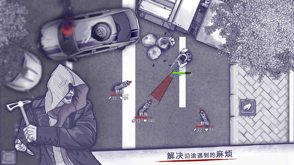 阿瑞斯病毒装备最新安卓版安装包下载图片1