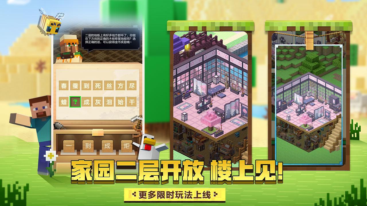 我的世界混沌觉醒mod模组官方手机版截图0