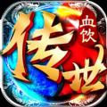 血饮传世手游官方最新版