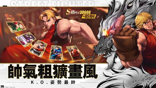 快打旋风对决台服官方版截图1