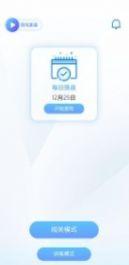  天天数独游戏截图3