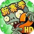 植物大战僵尸2国际版9.6.1安卓汉化版下载