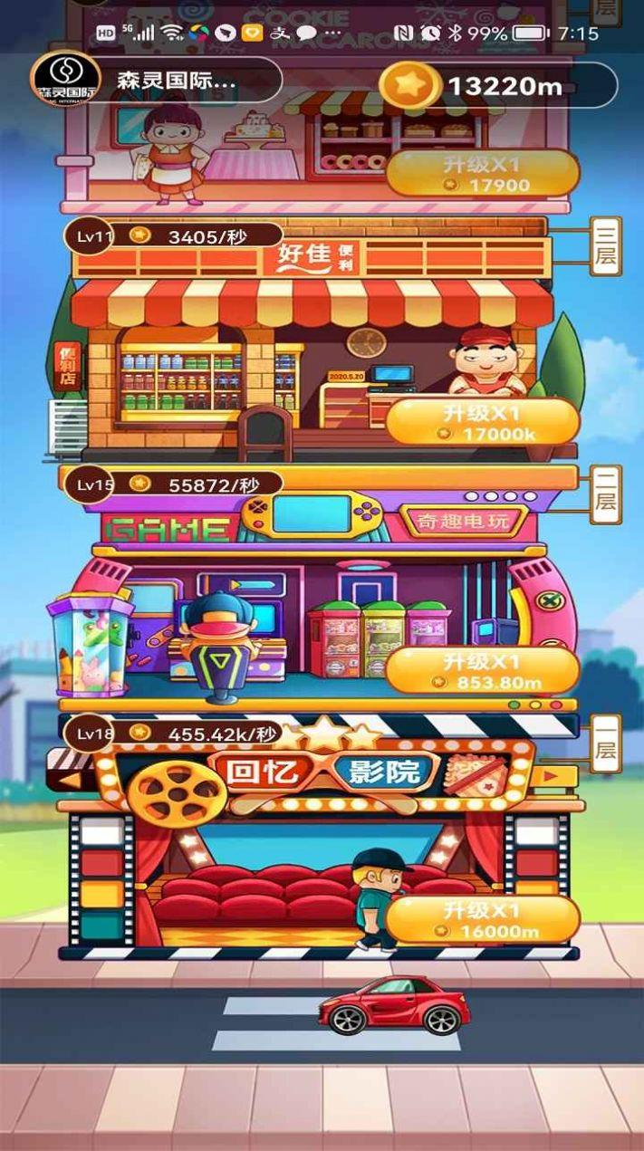 盖楼大佬游戏领红包最新版截图3