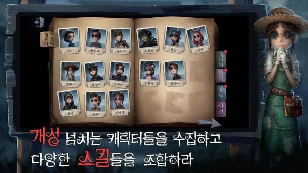 第五人格韩服官网最新版安装包下载图片2