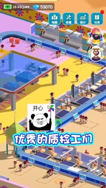造个车玩红包版游戏最新版截图1