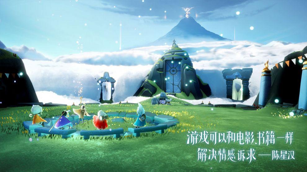 光遇全物品版下载安卓最新版本安装包截图3