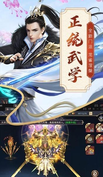 一剑斩仙之剑斩莽荒手游官方最新版截图1