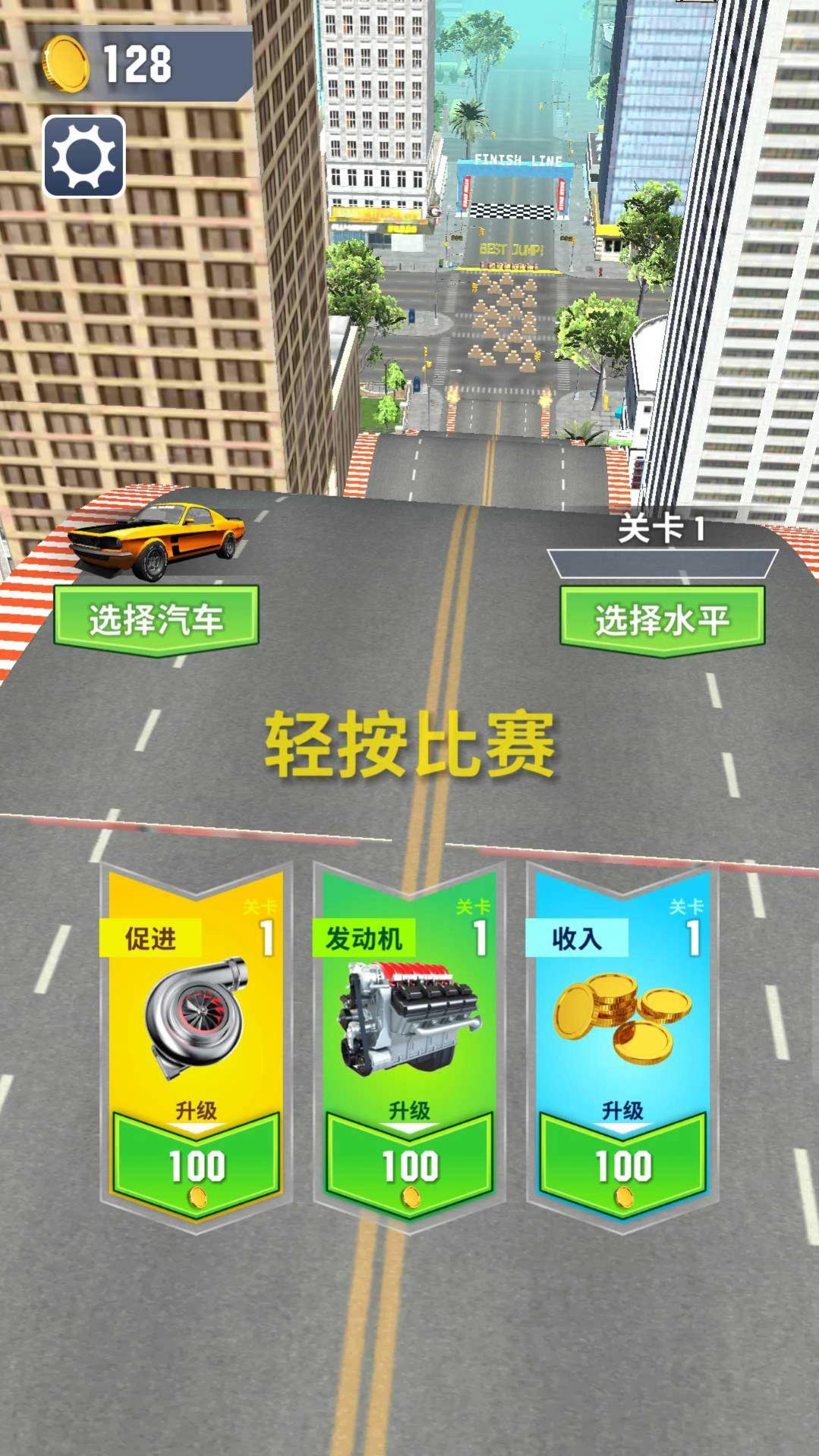 烈焰战车极速版游戏官方手机版截图2