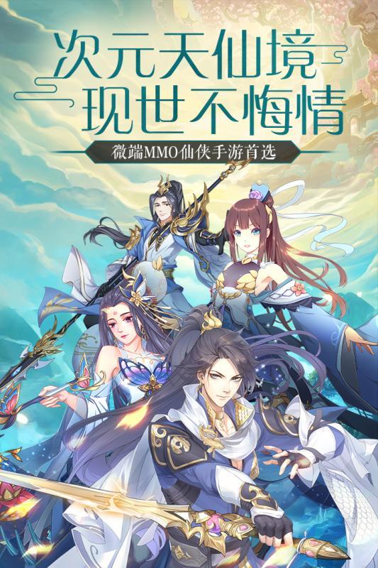  战玲珑2之星瀚官方版截图0