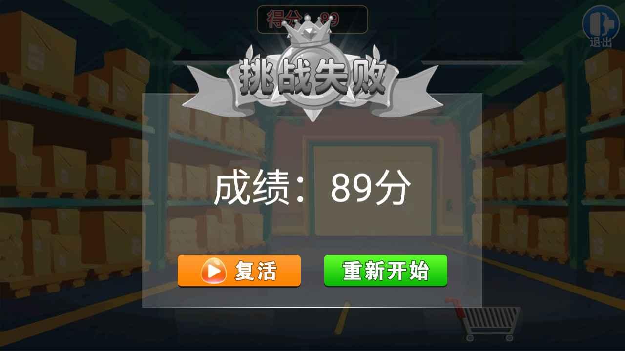 无烦恼水果安卓版游戏图片1
