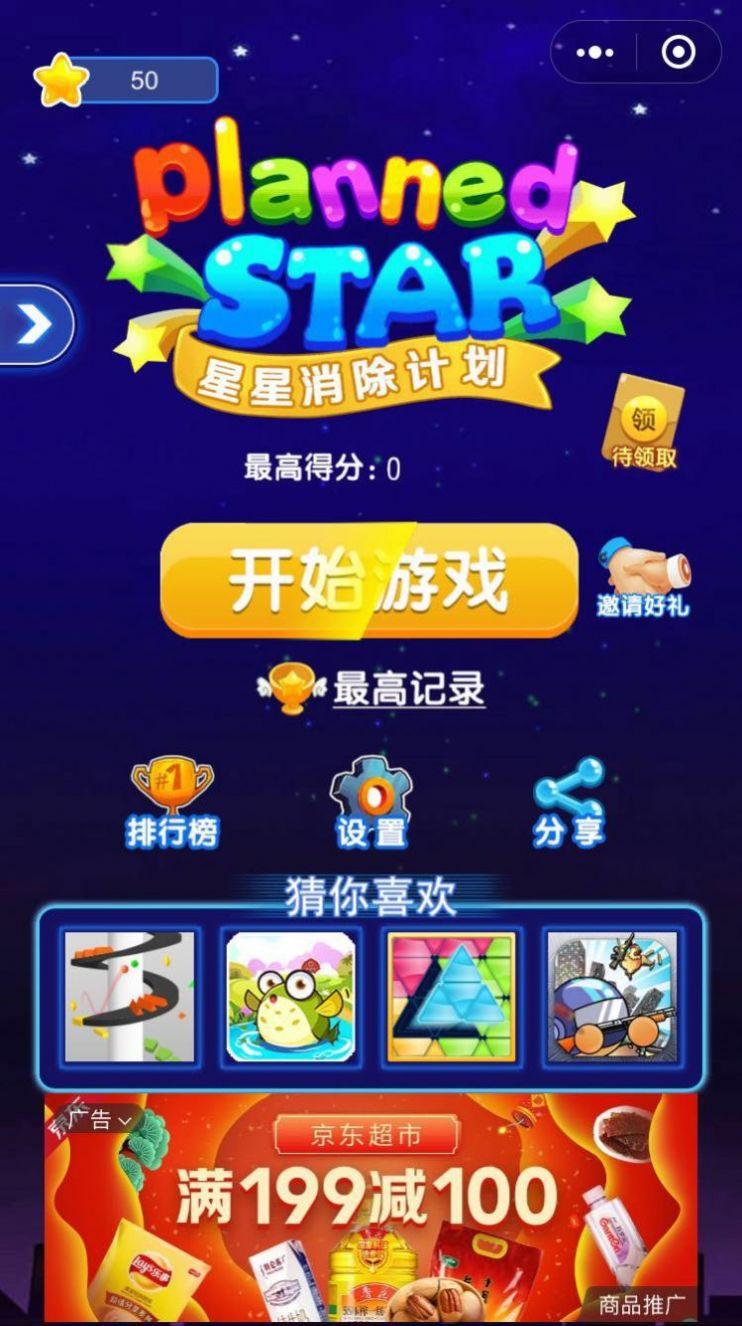 奥特曼光之消除游戏领红包福利版截图3