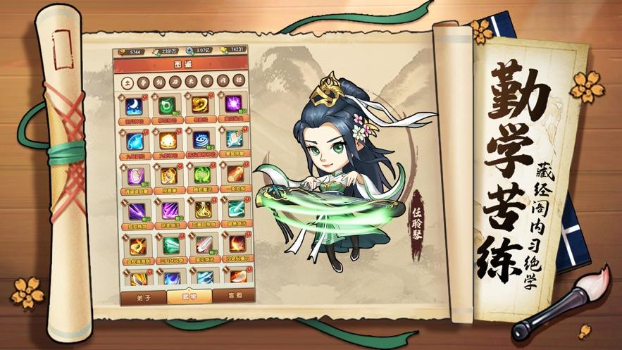  师妹请留步手游截图0