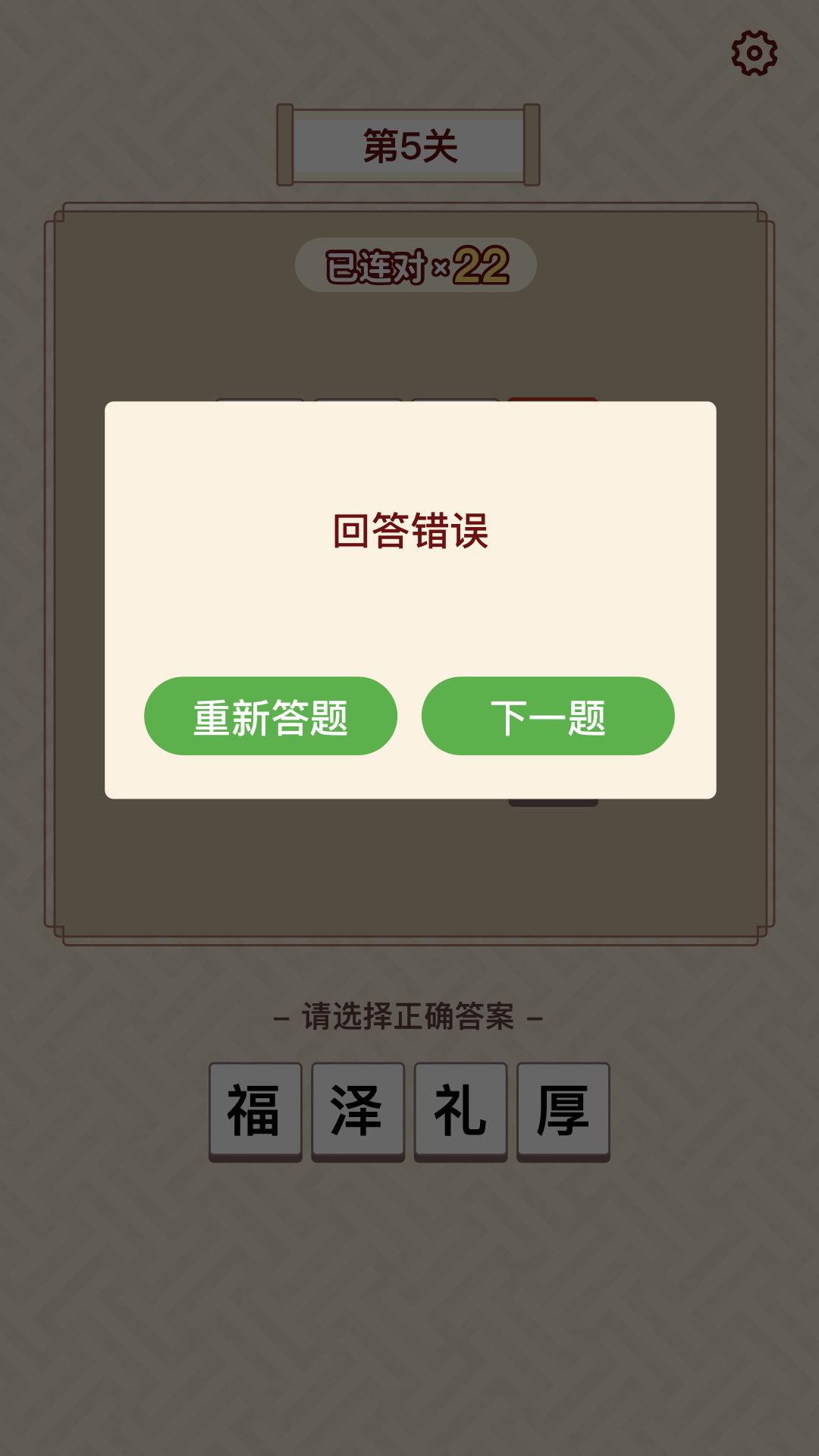 富甲成语接龙红包福利版游戏截图2