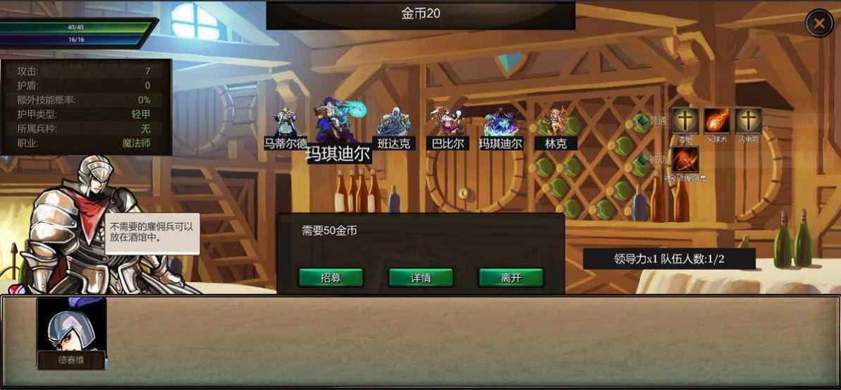 帷幕战争游戏安卓手机版截图2