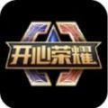 王者荣耀开心荣耀答案大全最新版