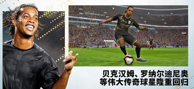 实况足球2020免费中文安装包金币版截图2