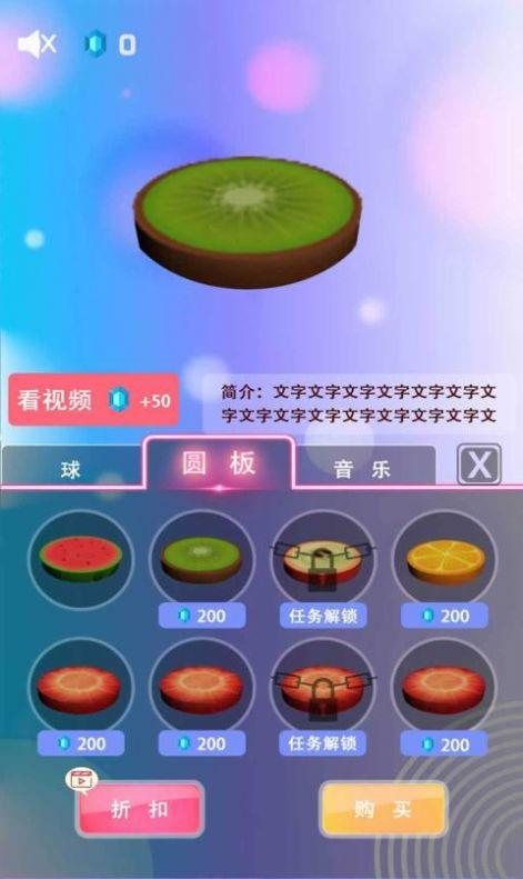 音跃果汁游戏安卓手机版截图1