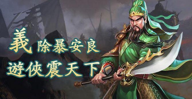  圣三国蜀汉霸业官方版截图0