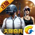 PUBGMOBILE绝地求生刺激战场国际服下载2021
