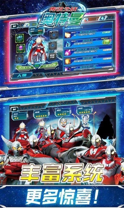 奥特曼传说之战下载安装手机版最新版(贝利亚登场)截图3