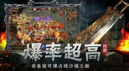 东北网通传奇合击手游官方正版截图2