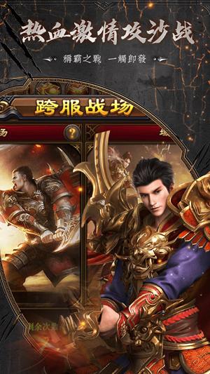十倍攻速传奇手游安卓版截图1