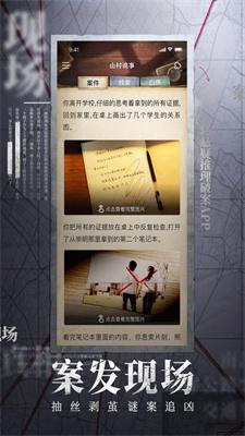 赏金侦探罪者何人最新官方版游戏截图1