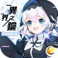 异界之钥2.0手游下载官方最新版