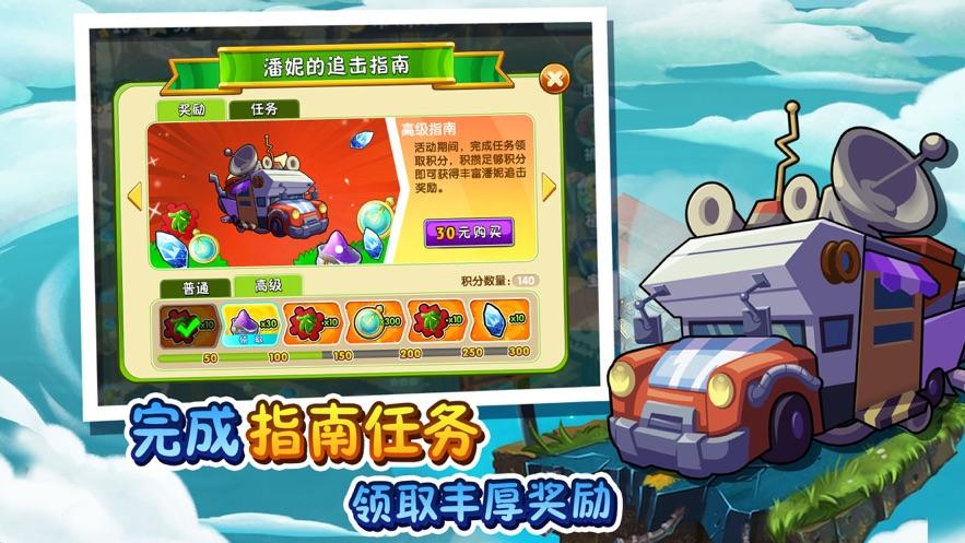 植物大战僵尸22.5.2植物全满级安卓版截图2
