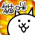 猫咪大战争9.1罐头饼干安卓版