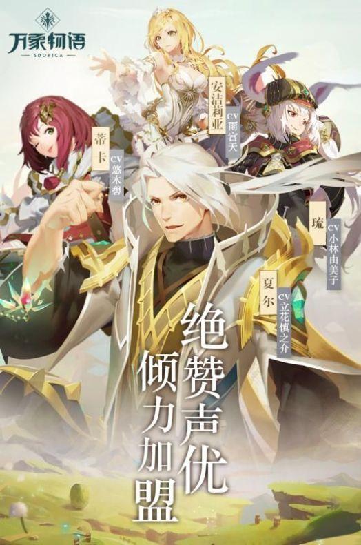  万象物语3.4.0版本截图1
