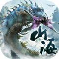 山海经万兽现世手游官方最新版