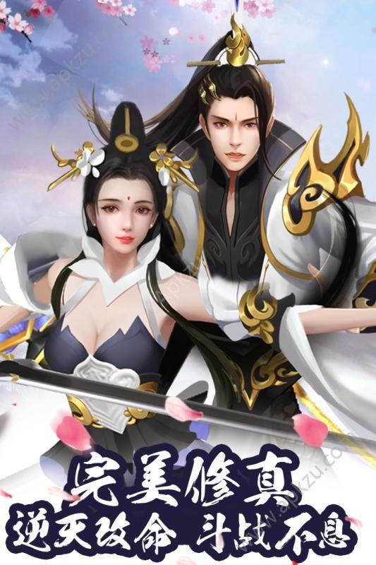 完美修真超V公益服变态版截图1