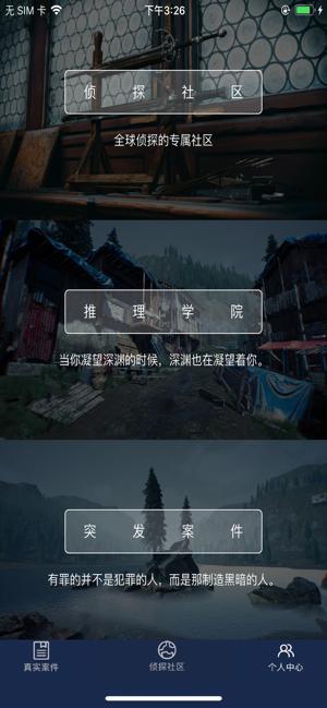 犯罪大师梦境塔罗官方最新版截图1