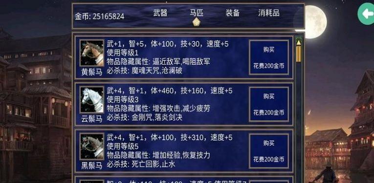 深邃三国强化版截图2
