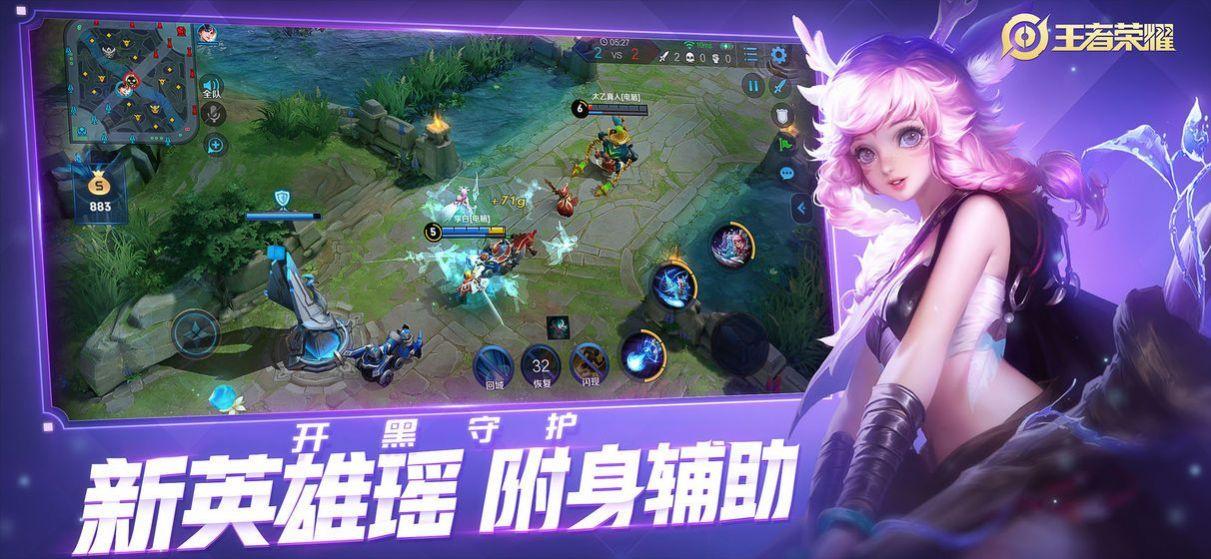 王者荣耀火力觉醒模式版本官方下载最新版截图0