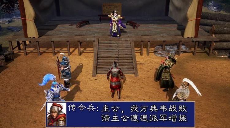 三国群英纪列传手游官方最新版截图1