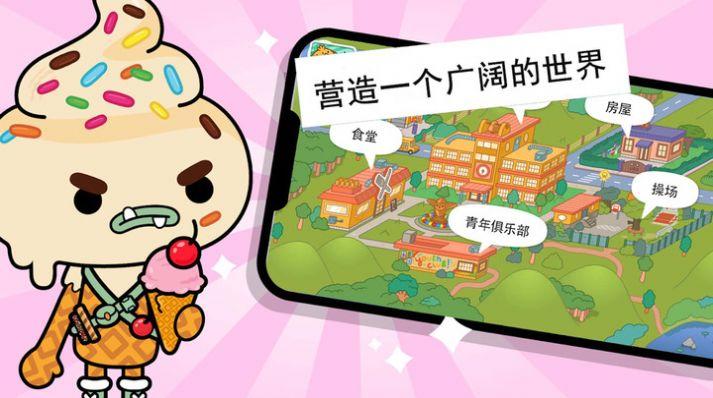 托卡小镇放学生活游戏安卓版截图2