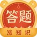  爱答才会赢红包版