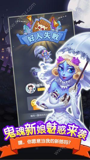 饭局狼人app最新正版免费版截图2