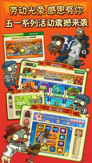 植物大战僵尸22.4.0超级特权卡安卓版下载图片1