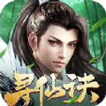  寻仙诀天命传说官方版