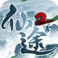  灵域修仙之仙途永恒手游