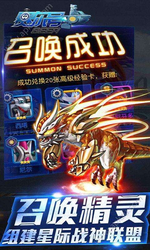 赛尔号超级英雄游戏安卓版截图2
