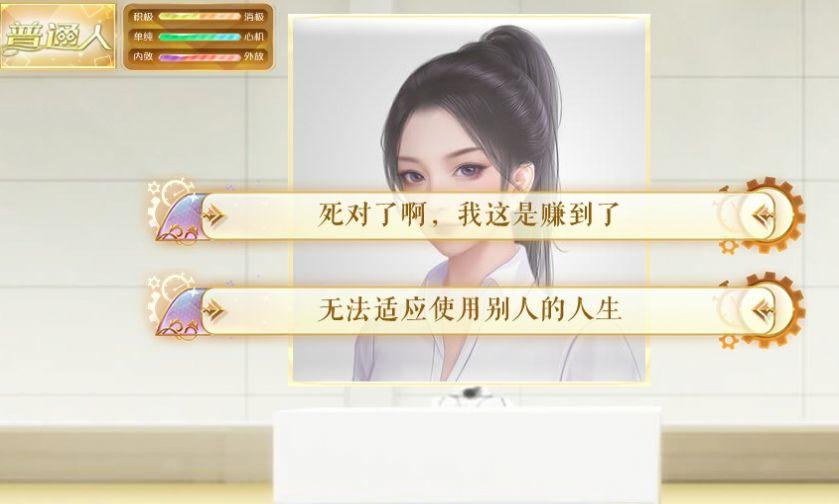  After Death金手指截图2