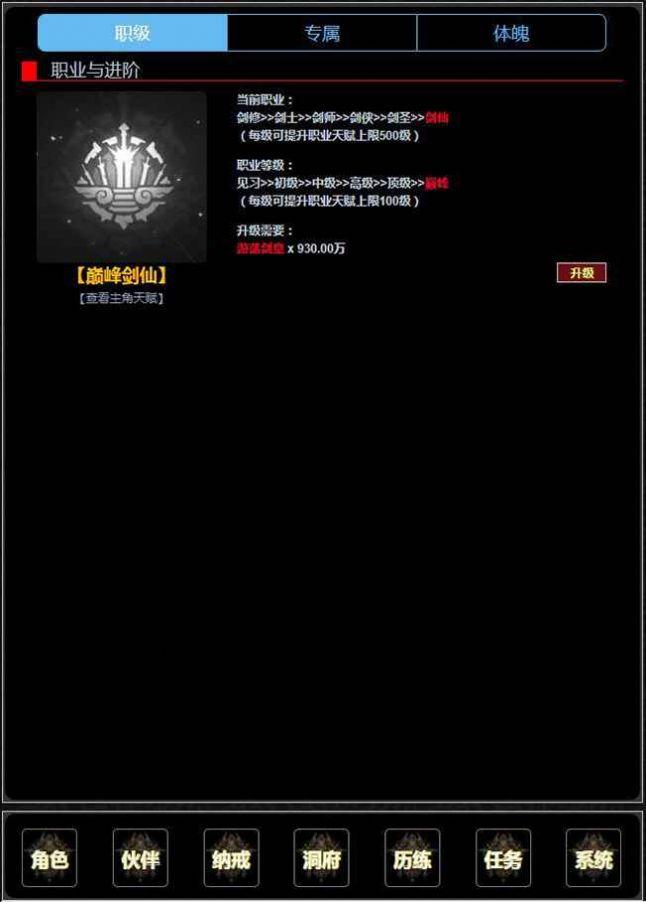  证道伏魔录mud官方截图0