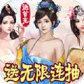  叫我皇帝陛下手游